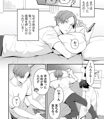[KARASUMA Piyohiko] Majime na Anoko wa Tsundere Inma [JP] — 032