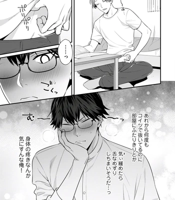 [KARASUMA Piyohiko] Majime na Anoko wa Tsundere Inma [JP] — 033
