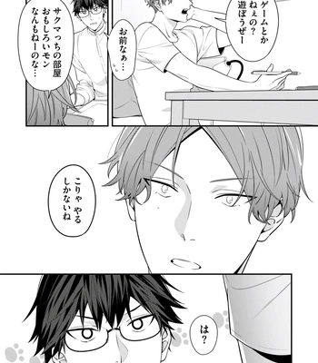 [KARASUMA Piyohiko] Majime na Anoko wa Tsundere Inma [JP] — 034