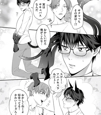 [KARASUMA Piyohiko] Majime na Anoko wa Tsundere Inma [JP] — 036