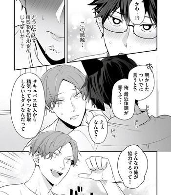 [KARASUMA Piyohiko] Majime na Anoko wa Tsundere Inma [JP] — 037