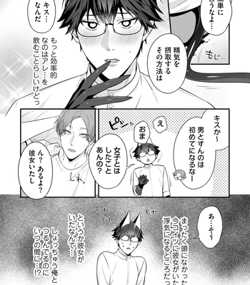 [KARASUMA Piyohiko] Majime na Anoko wa Tsundere Inma [JP] — 038