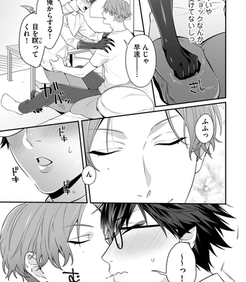 [KARASUMA Piyohiko] Majime na Anoko wa Tsundere Inma [JP] — 039