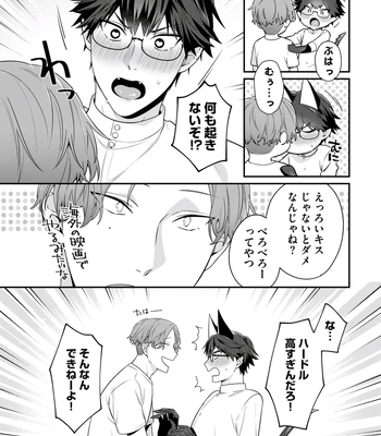 [KARASUMA Piyohiko] Majime na Anoko wa Tsundere Inma [JP] — 040