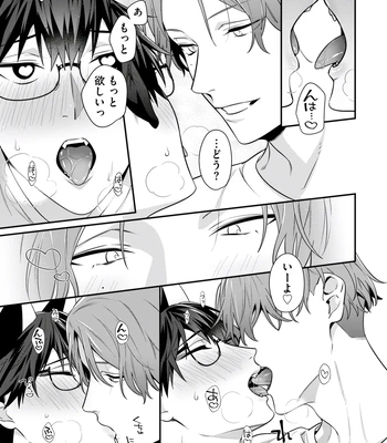 [KARASUMA Piyohiko] Majime na Anoko wa Tsundere Inma [JP] — 043
