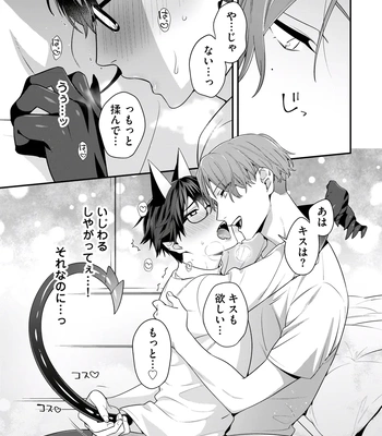 [KARASUMA Piyohiko] Majime na Anoko wa Tsundere Inma [JP] — 049