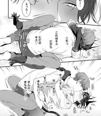 [KARASUMA Piyohiko] Majime na Anoko wa Tsundere Inma [JP] — 052