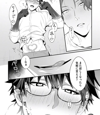 [KARASUMA Piyohiko] Majime na Anoko wa Tsundere Inma [JP] — 054