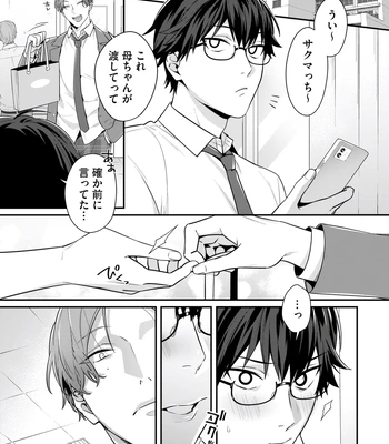 [KARASUMA Piyohiko] Majime na Anoko wa Tsundere Inma [JP] — 057