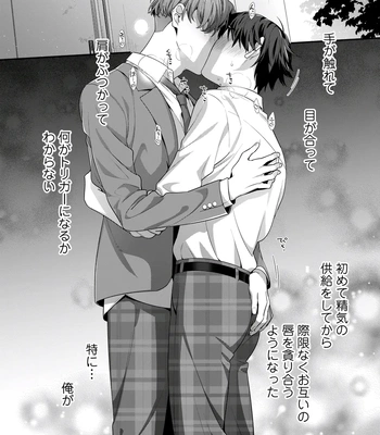 [KARASUMA Piyohiko] Majime na Anoko wa Tsundere Inma [JP] — 058
