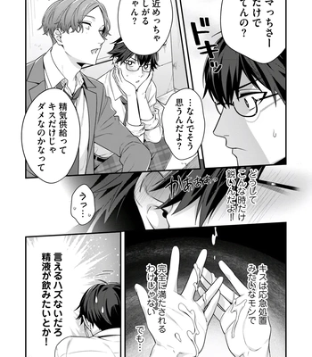 [KARASUMA Piyohiko] Majime na Anoko wa Tsundere Inma [JP] — 060