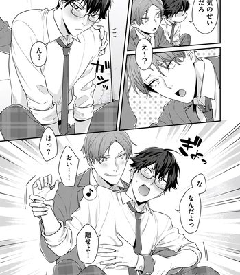 [KARASUMA Piyohiko] Majime na Anoko wa Tsundere Inma [JP] — 061