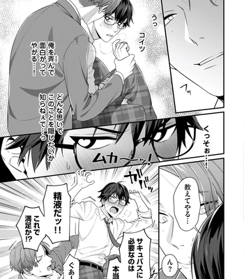 [KARASUMA Piyohiko] Majime na Anoko wa Tsundere Inma [JP] — 063