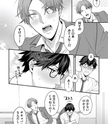 [KARASUMA Piyohiko] Majime na Anoko wa Tsundere Inma [JP] — 064