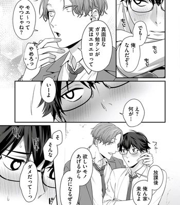 [KARASUMA Piyohiko] Majime na Anoko wa Tsundere Inma [JP] — 065