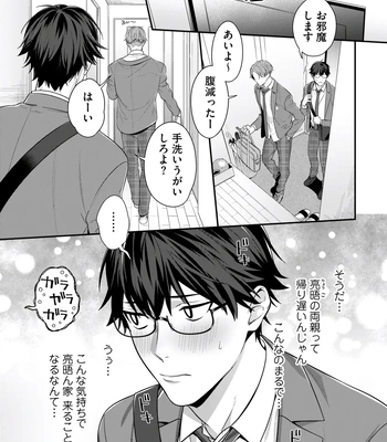 [KARASUMA Piyohiko] Majime na Anoko wa Tsundere Inma [JP] — 067