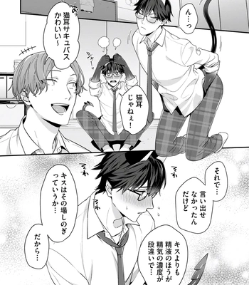 [KARASUMA Piyohiko] Majime na Anoko wa Tsundere Inma [JP] — 068
