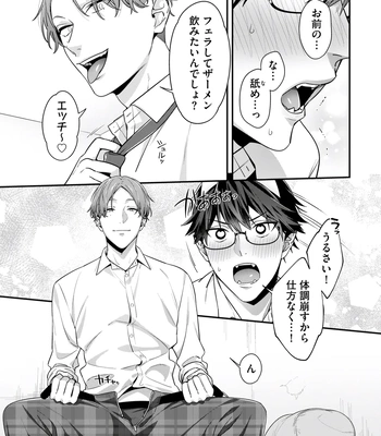 [KARASUMA Piyohiko] Majime na Anoko wa Tsundere Inma [JP] — 069