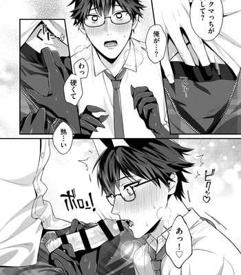 [KARASUMA Piyohiko] Majime na Anoko wa Tsundere Inma [JP] — 070