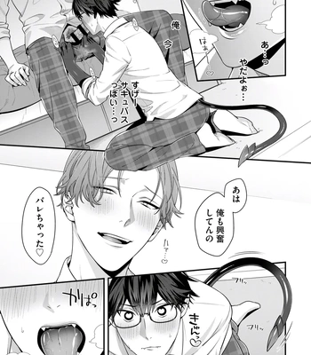 [KARASUMA Piyohiko] Majime na Anoko wa Tsundere Inma [JP] — 071