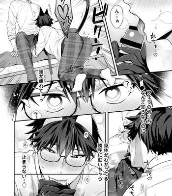 [KARASUMA Piyohiko] Majime na Anoko wa Tsundere Inma [JP] — 072