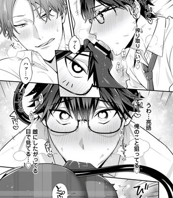 [KARASUMA Piyohiko] Majime na Anoko wa Tsundere Inma [JP] — 073