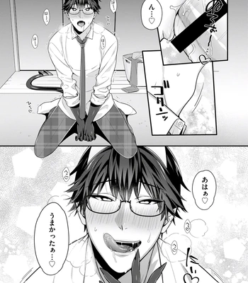 [KARASUMA Piyohiko] Majime na Anoko wa Tsundere Inma [JP] — 078