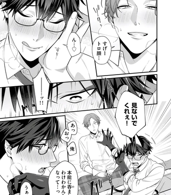 [KARASUMA Piyohiko] Majime na Anoko wa Tsundere Inma [JP] — 079