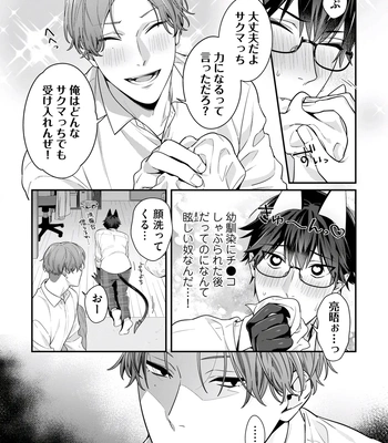 [KARASUMA Piyohiko] Majime na Anoko wa Tsundere Inma [JP] — 080