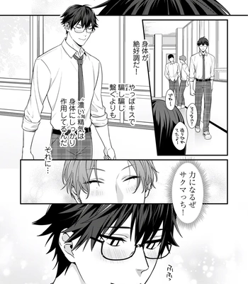 [KARASUMA Piyohiko] Majime na Anoko wa Tsundere Inma [JP] — 083