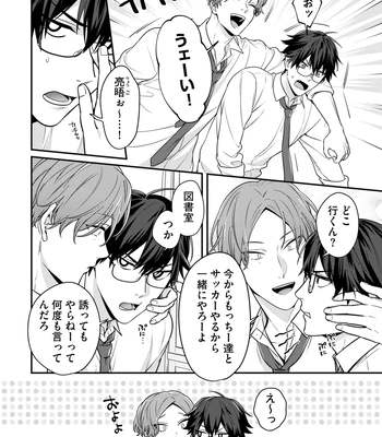 [KARASUMA Piyohiko] Majime na Anoko wa Tsundere Inma [JP] — 084