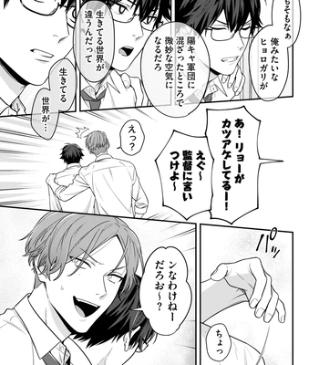 [KARASUMA Piyohiko] Majime na Anoko wa Tsundere Inma [JP] — 085