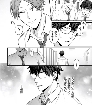 [KARASUMA Piyohiko] Majime na Anoko wa Tsundere Inma [JP] — 086