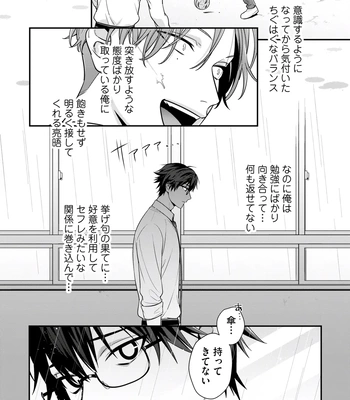 [KARASUMA Piyohiko] Majime na Anoko wa Tsundere Inma [JP] — 087