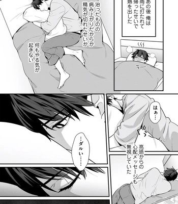 [KARASUMA Piyohiko] Majime na Anoko wa Tsundere Inma [JP] — 088