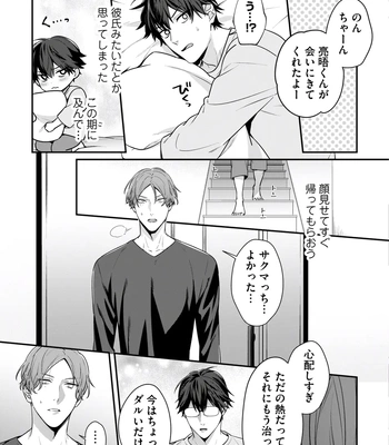 [KARASUMA Piyohiko] Majime na Anoko wa Tsundere Inma [JP] — 089