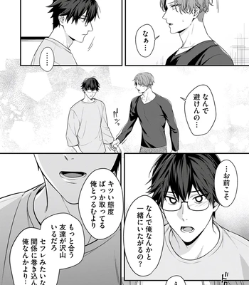 [KARASUMA Piyohiko] Majime na Anoko wa Tsundere Inma [JP] — 090