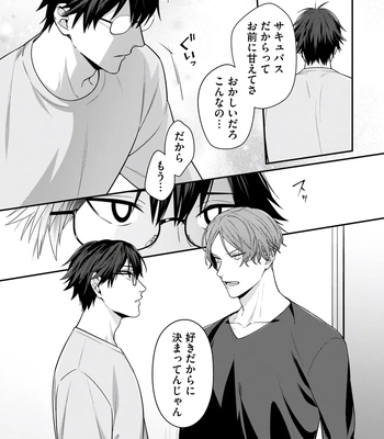 [KARASUMA Piyohiko] Majime na Anoko wa Tsundere Inma [JP] — 091