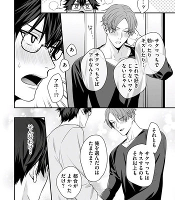 [KARASUMA Piyohiko] Majime na Anoko wa Tsundere Inma [JP] — 092