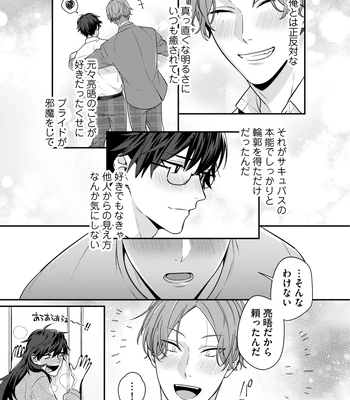 [KARASUMA Piyohiko] Majime na Anoko wa Tsundere Inma [JP] — 093