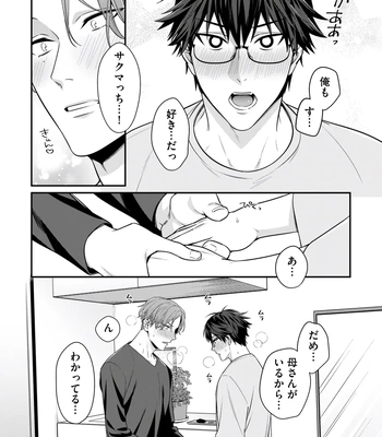[KARASUMA Piyohiko] Majime na Anoko wa Tsundere Inma [JP] — 094