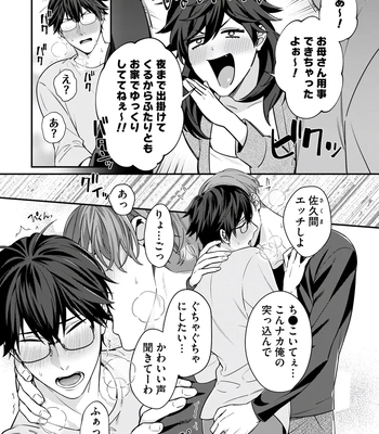 [KARASUMA Piyohiko] Majime na Anoko wa Tsundere Inma [JP] — 095