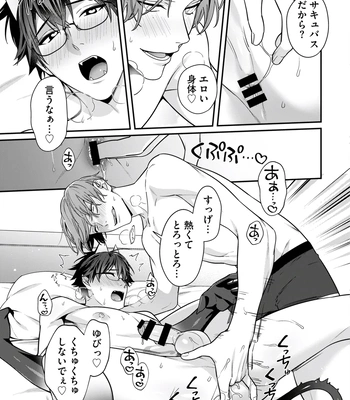 [KARASUMA Piyohiko] Majime na Anoko wa Tsundere Inma [JP] — 097