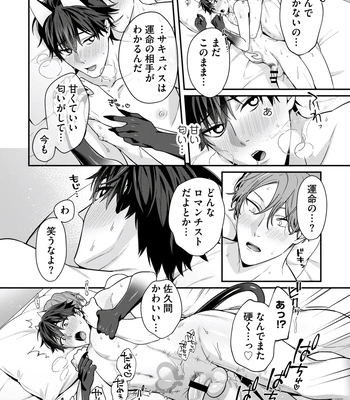 [KARASUMA Piyohiko] Majime na Anoko wa Tsundere Inma [JP] — 106