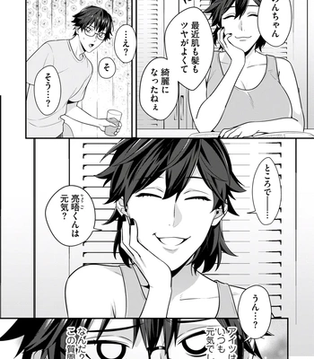 [KARASUMA Piyohiko] Majime na Anoko wa Tsundere Inma [JP] — 110