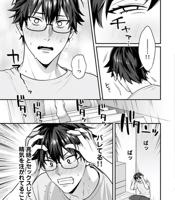 [KARASUMA Piyohiko] Majime na Anoko wa Tsundere Inma [JP] — 111