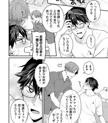 [KARASUMA Piyohiko] Majime na Anoko wa Tsundere Inma [JP] — 112