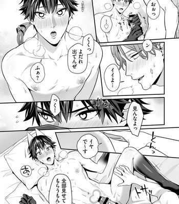 [KARASUMA Piyohiko] Majime na Anoko wa Tsundere Inma [JP] — 117