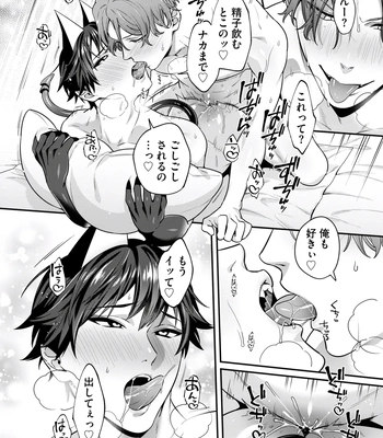 [KARASUMA Piyohiko] Majime na Anoko wa Tsundere Inma [JP] — 126