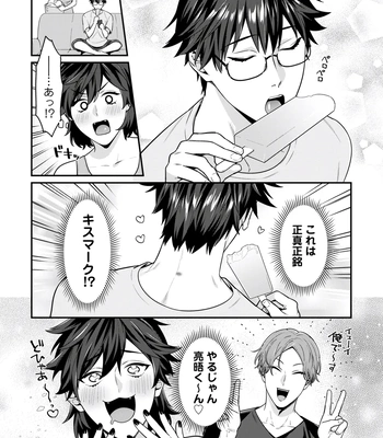 [KARASUMA Piyohiko] Majime na Anoko wa Tsundere Inma [JP] — 132